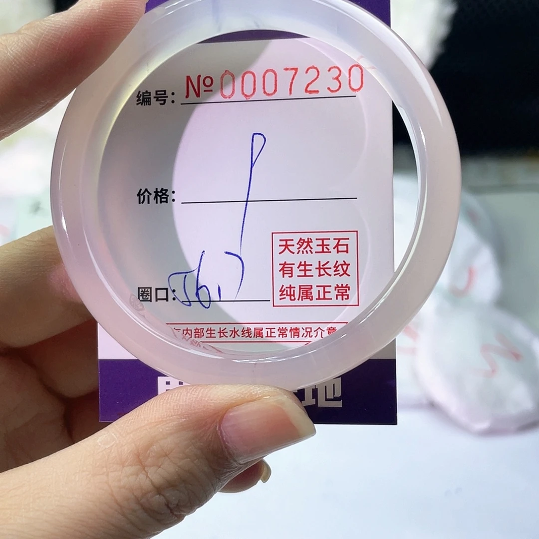 手镯玛瑙/玉髓未镶嵌230
