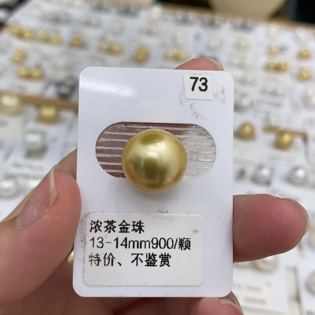 未镶嵌海水珍珠裸珠