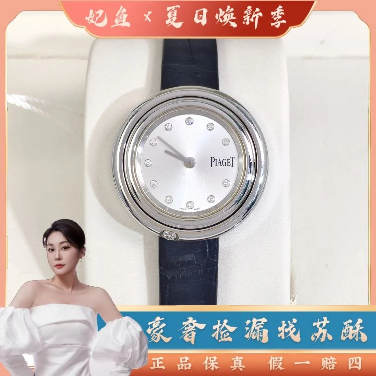 95新 Piaget/伯爵 伯爵/石英表/表径29/C1362052881/[250705WY]