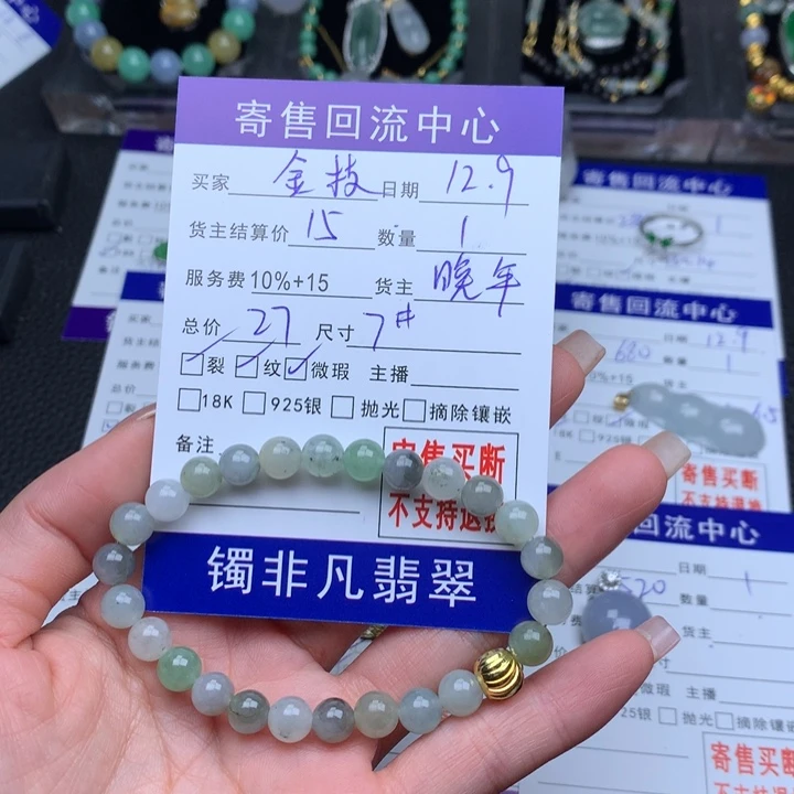 未镶嵌手链翡翠金***叶