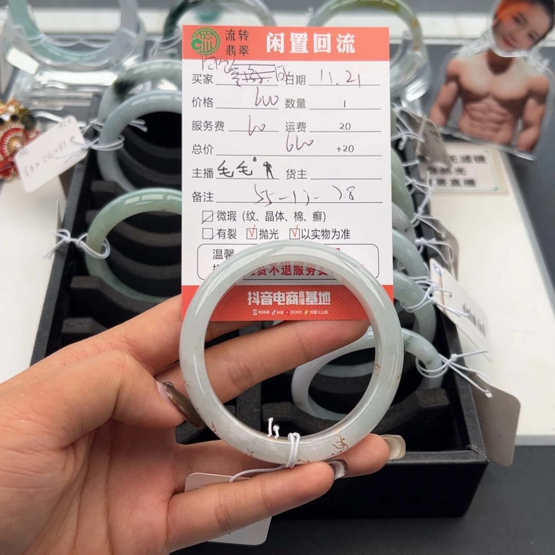 未镶嵌手镯翡翠泡*糖