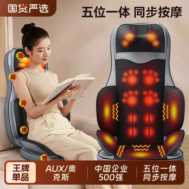 送妈妈礼物奥克斯按摩器全自动揉捏全身肩颈椎腰部背部多功能靠垫