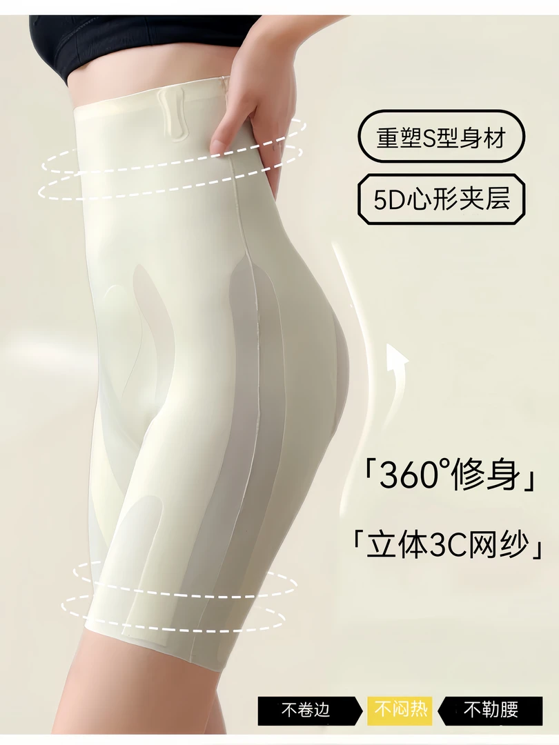 【蜜桃翘臀】夏季女士超酷提臀美体透气网纱高腰内裤强力收腹塑形TD