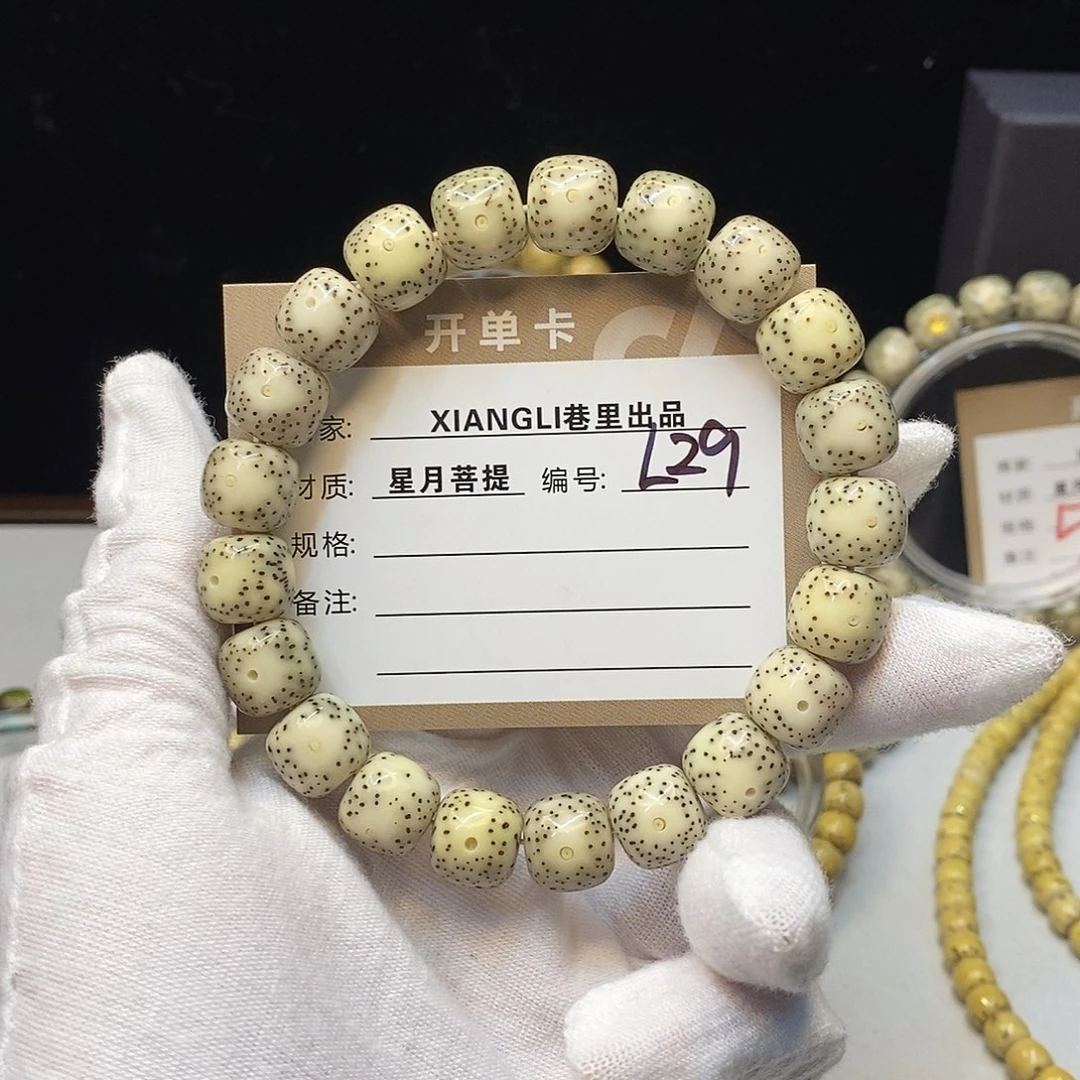 星月菩提吊坠11112222L29