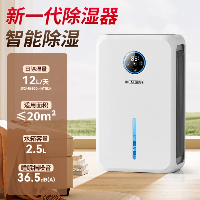 2025新款咖啡机家用轻音地下室内干衣去湿干燥大功率吸湿