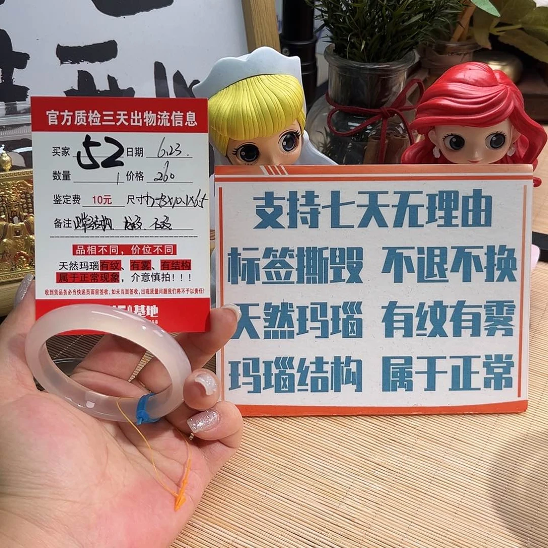 玛瑙/玉髓手镯未镶嵌