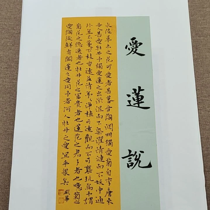 书法庄盛华书法作品