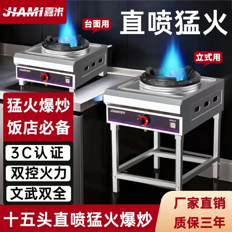 【3C认证】炉灶单灶液化气家用摆摊单灶商用猛火家用猛火灶