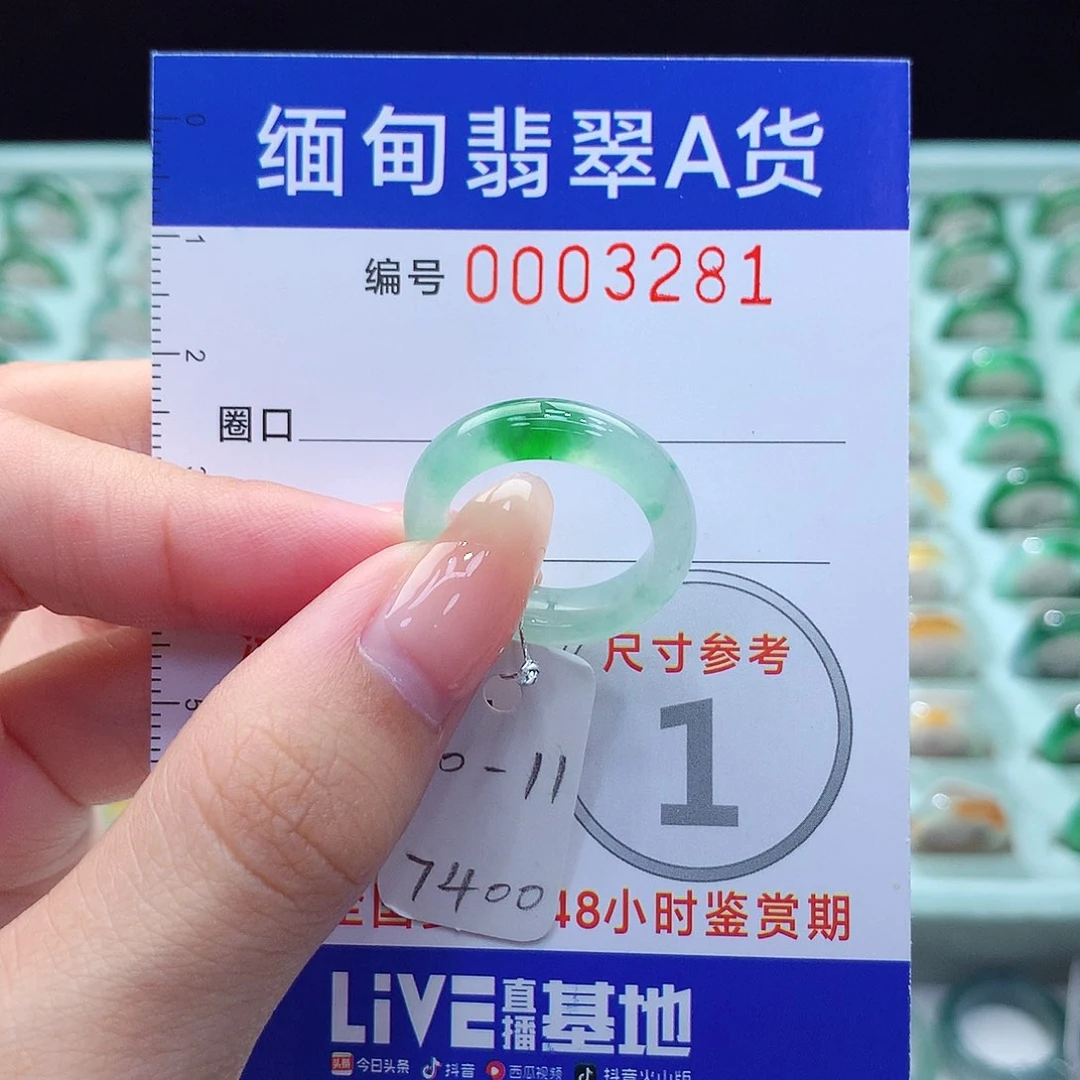翡翠戒指未镶嵌10.11号