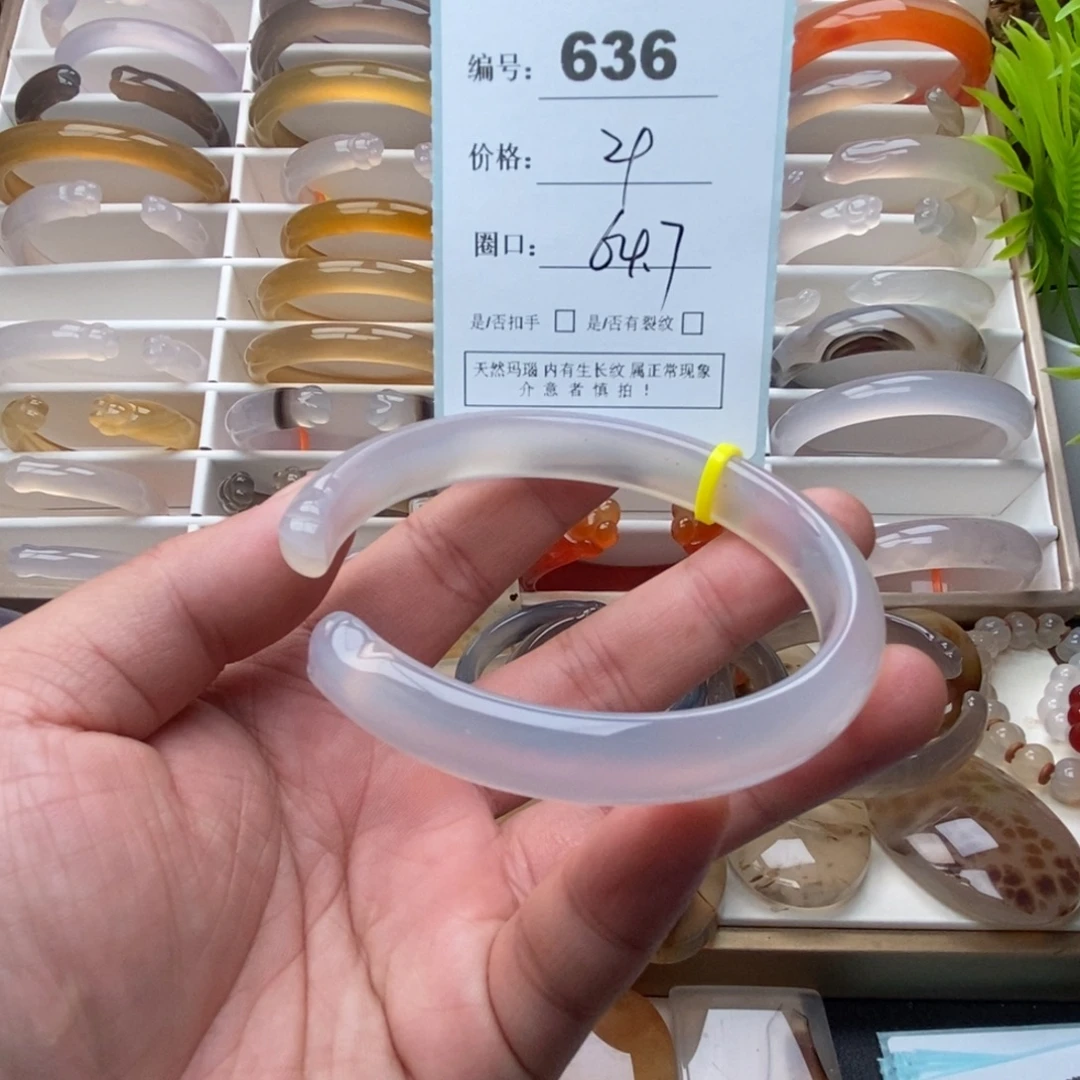 玛瑙/玉髓未镶嵌手镯