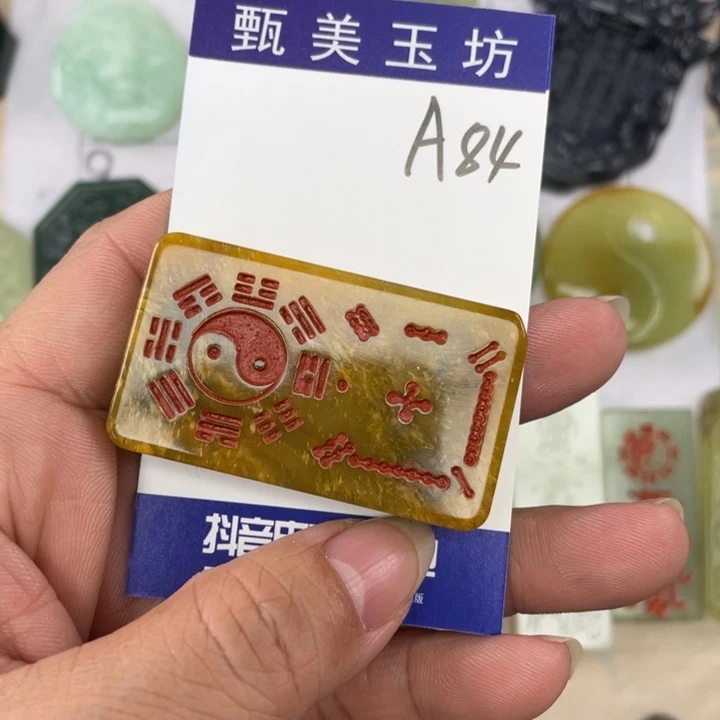 未镶嵌岫玉颈饰恺*挂件