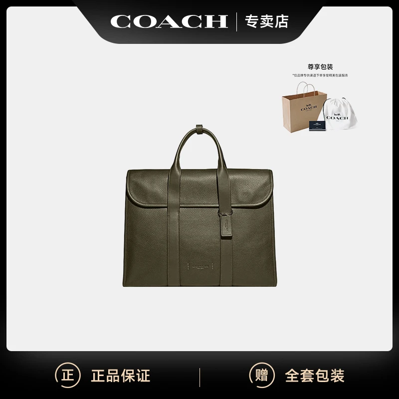 COACH 专柜款男士公文包