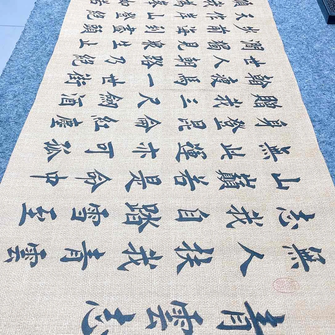 书法宣纸青云志中书协堵金栋老师欧体楷书