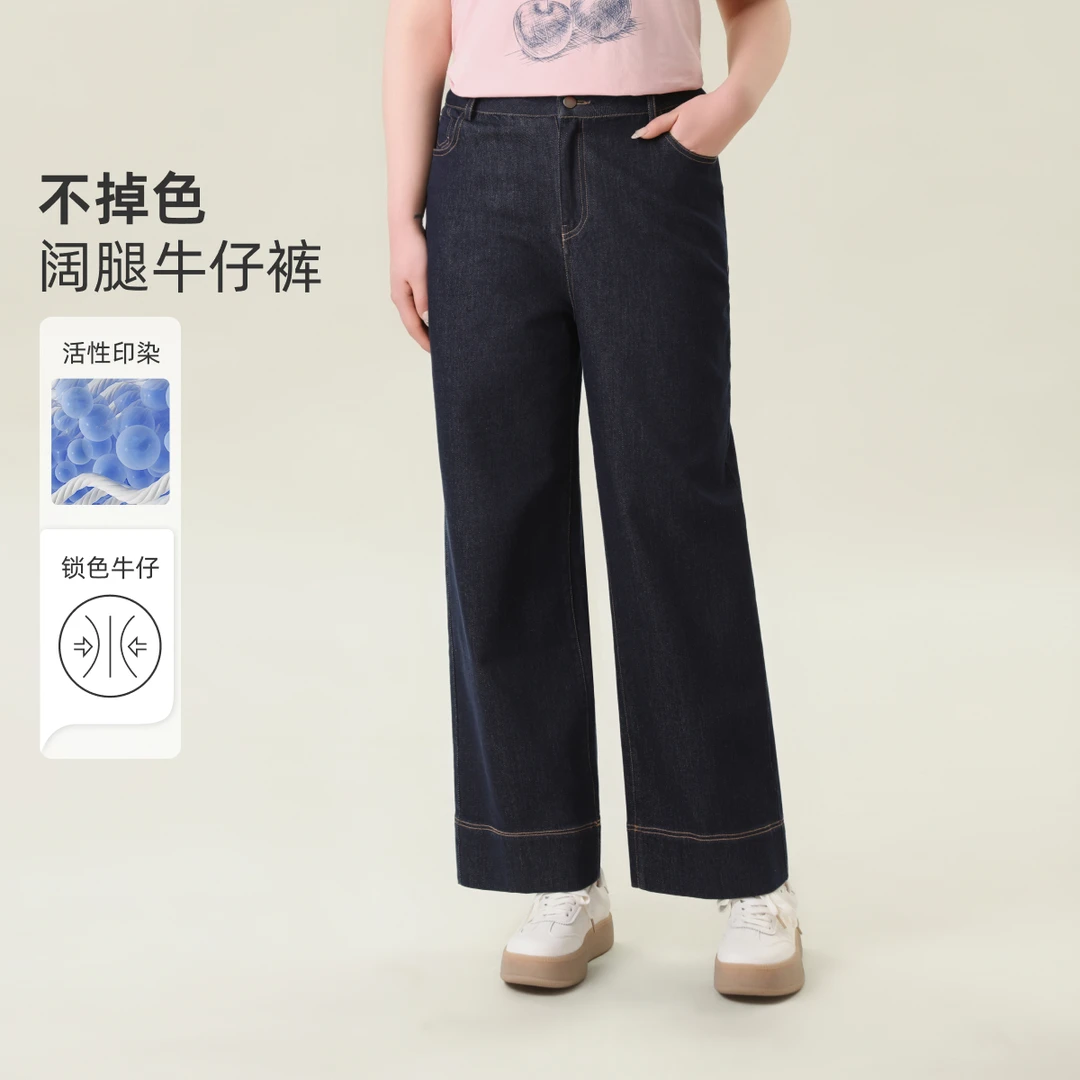 【云纺显瘦阔腿牛仔裤】MsShe大码女装时尚直筒长裤M2503042