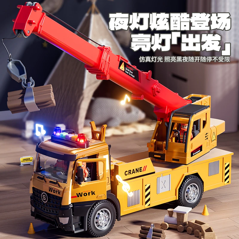 大号合金吊车玩具工程车起重机塔吊模型礼物挖掘工程汽车模型男孩