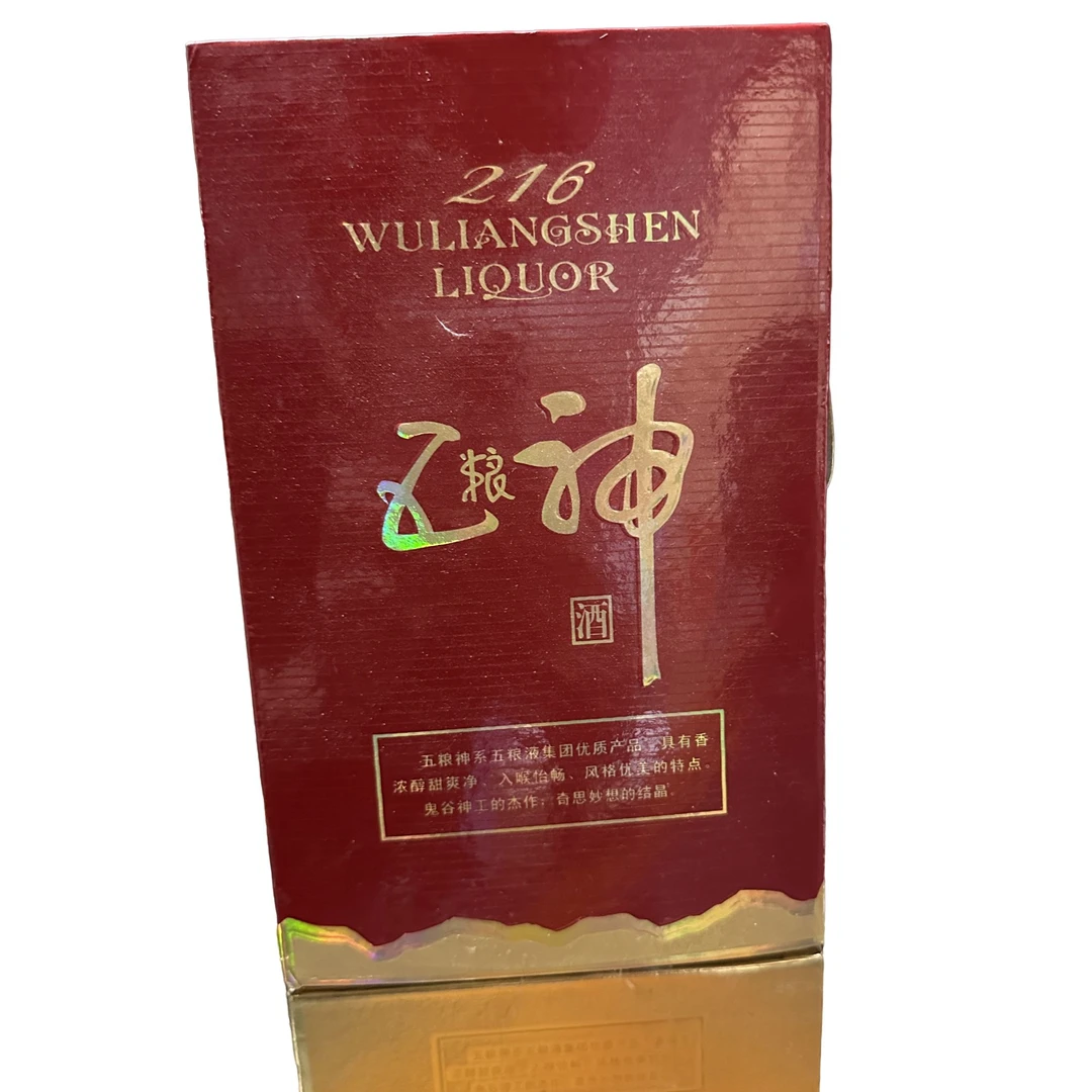 五粮液五粮神216 浓香型白酒52度500ml