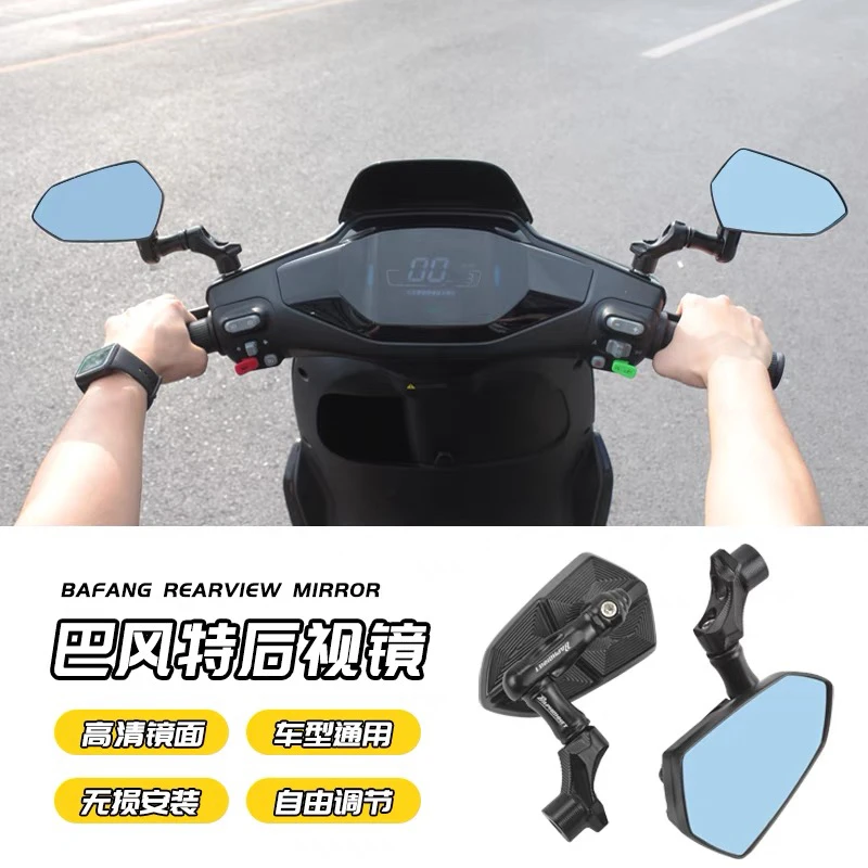 适用九号m95c极核AE4i小牛nxt电动车摩托车改装后视镜反光镜通用