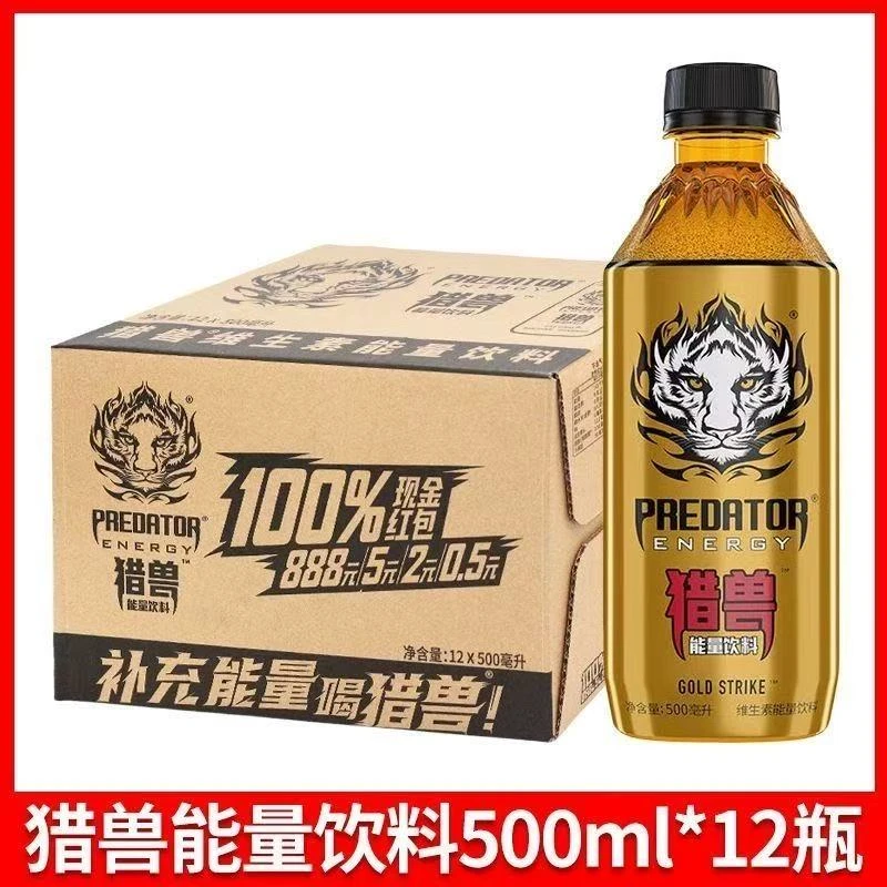 可口可乐新品猎兽功能性能量加倍维生素运动型牛磺酸提神饮料包邮