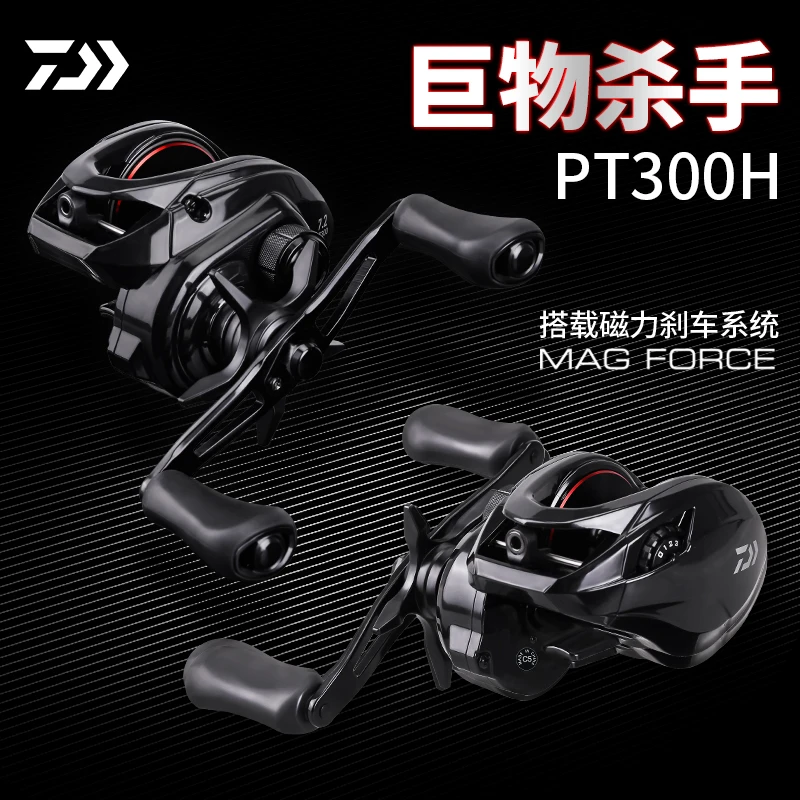 DAIWA/达亿瓦新款达瓦水滴轮PT 300巨物杀手淡海水雷强打黑鱼线轮