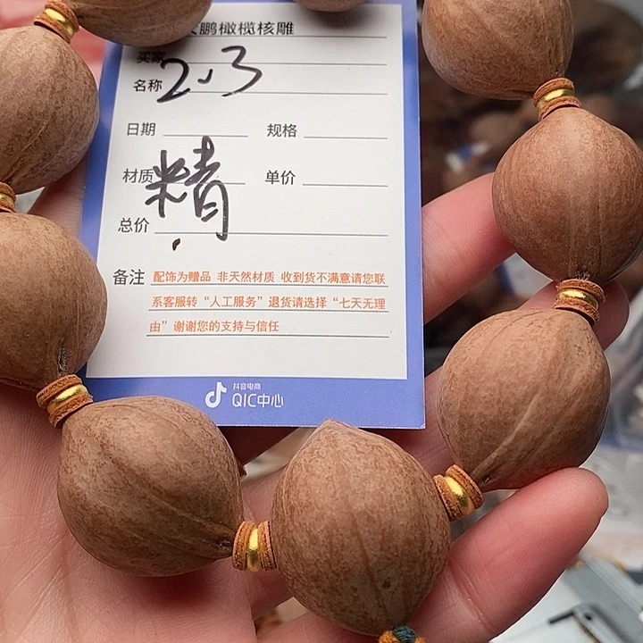 手串/手链橄榄核A****。