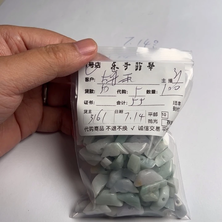 梅***雨翡翠未镶嵌颈饰88888888888