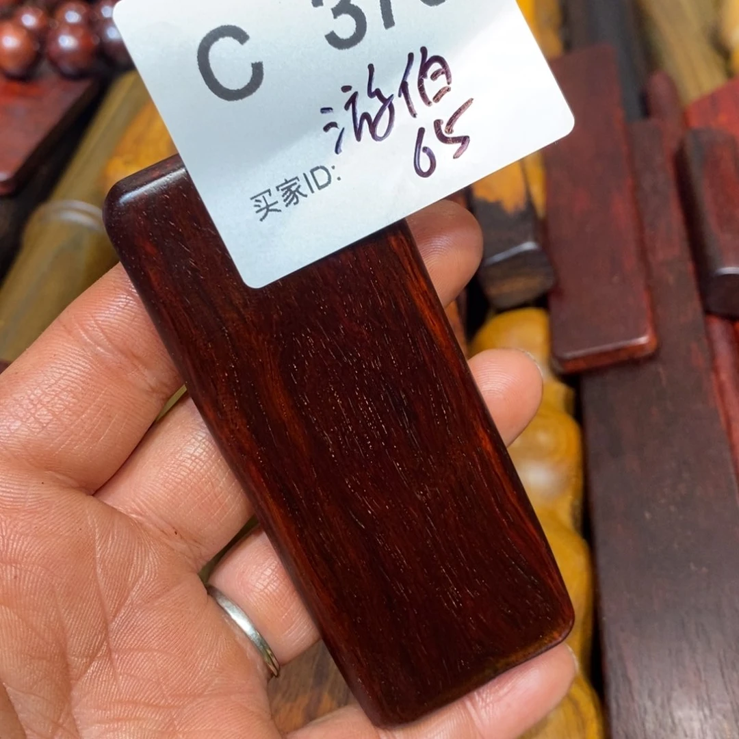 檀香紫檀（小叶紫檀）游*温