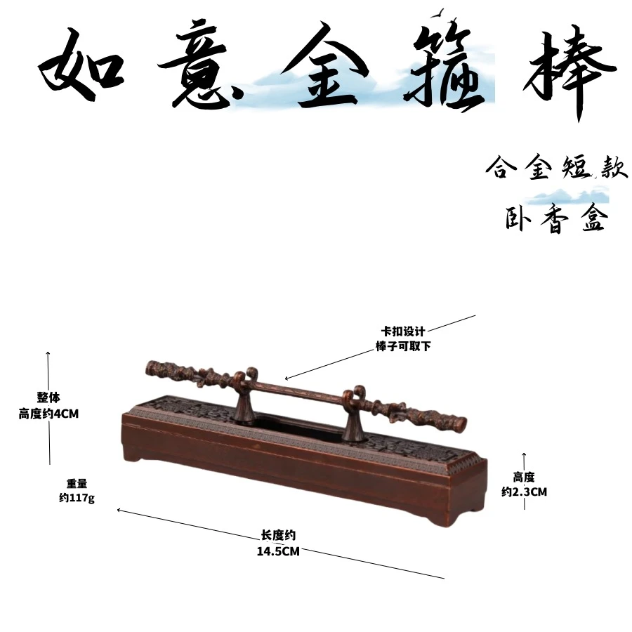 如意金箍棒香炉熏香炉檀香线香炉卧香炉室内香薰摆件香盒插卧香盒