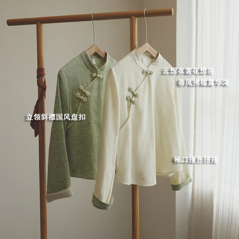 4312《慕枝南下》原创民国风新中式撞色长袖衬衫禅意风斜襟上衣