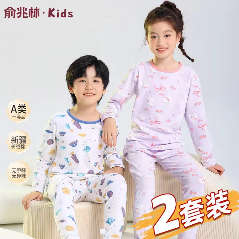 【到手2套】俞兆林儿童秋衣秋裤套装男童女童A类新疆棉内衣宝宝睡衣