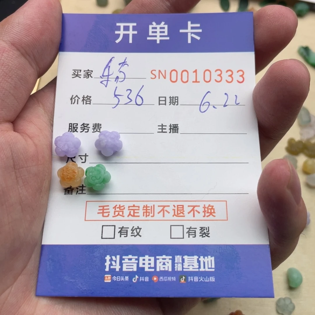 翡翠挂件未镶嵌金***旖