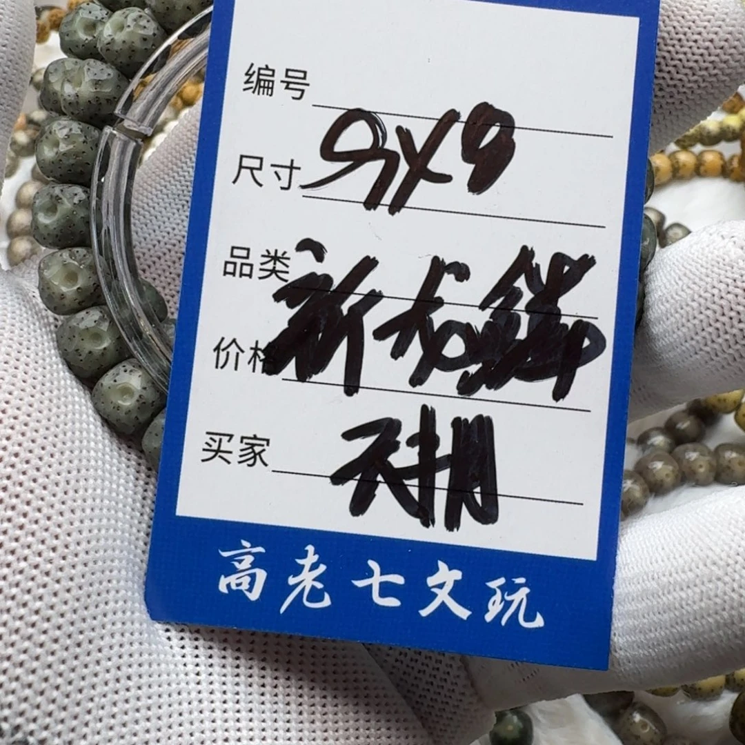 吊坠星月菩提海南