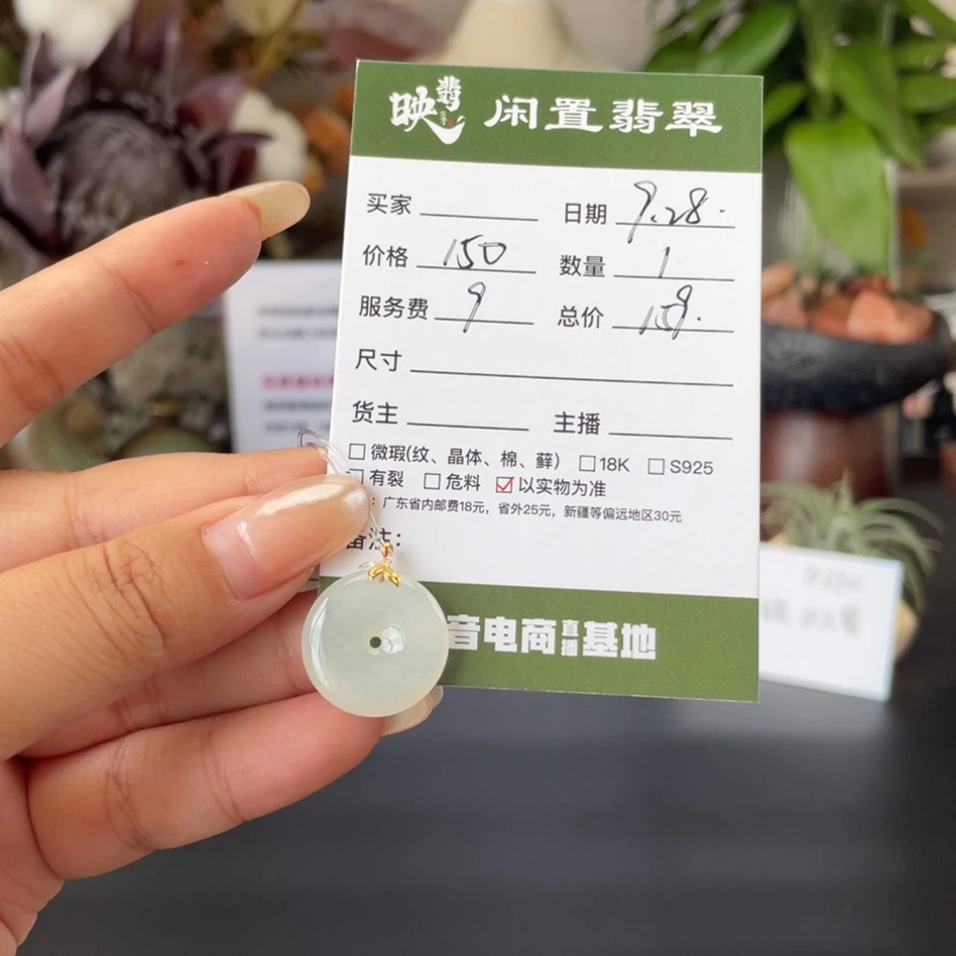 翡翠18K金镶嵌颈饰翡翠
