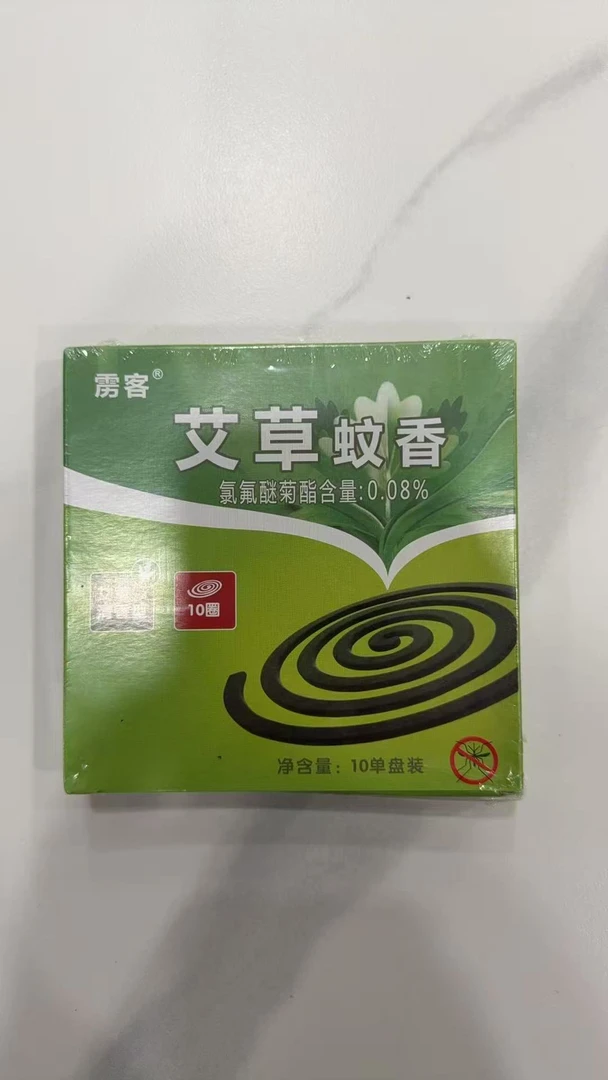 【三盒30圈+送蚊香盘一个】艾草蚊香家用室内孕妇儿童驱蚊灭蚊杀蚊z