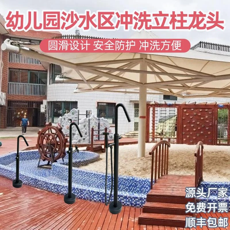 幼儿园沙水区戏水冲洗水龙头户外沙滩冲脚花园庭院多用途立柱龙头