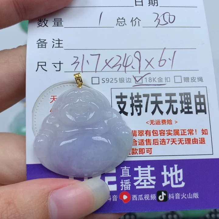 翡翠未镶嵌颈饰天然