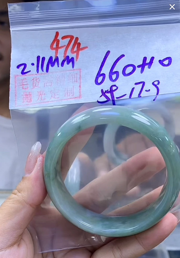 定制翡翠未镶嵌毛货474手镯59+660元+拍一发一