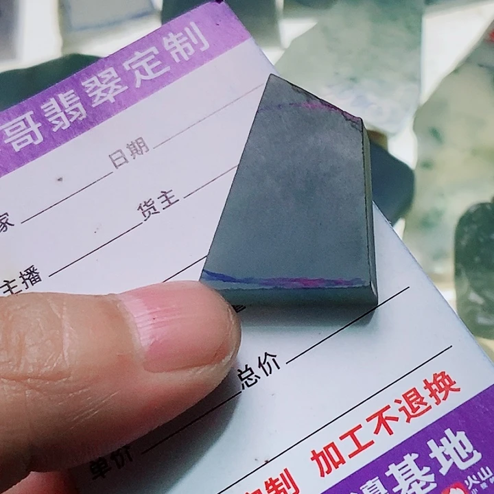 定制翡翠未镶嵌不*翡翠无事牌