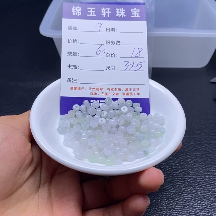 翡翠散珠翡翠翡翠