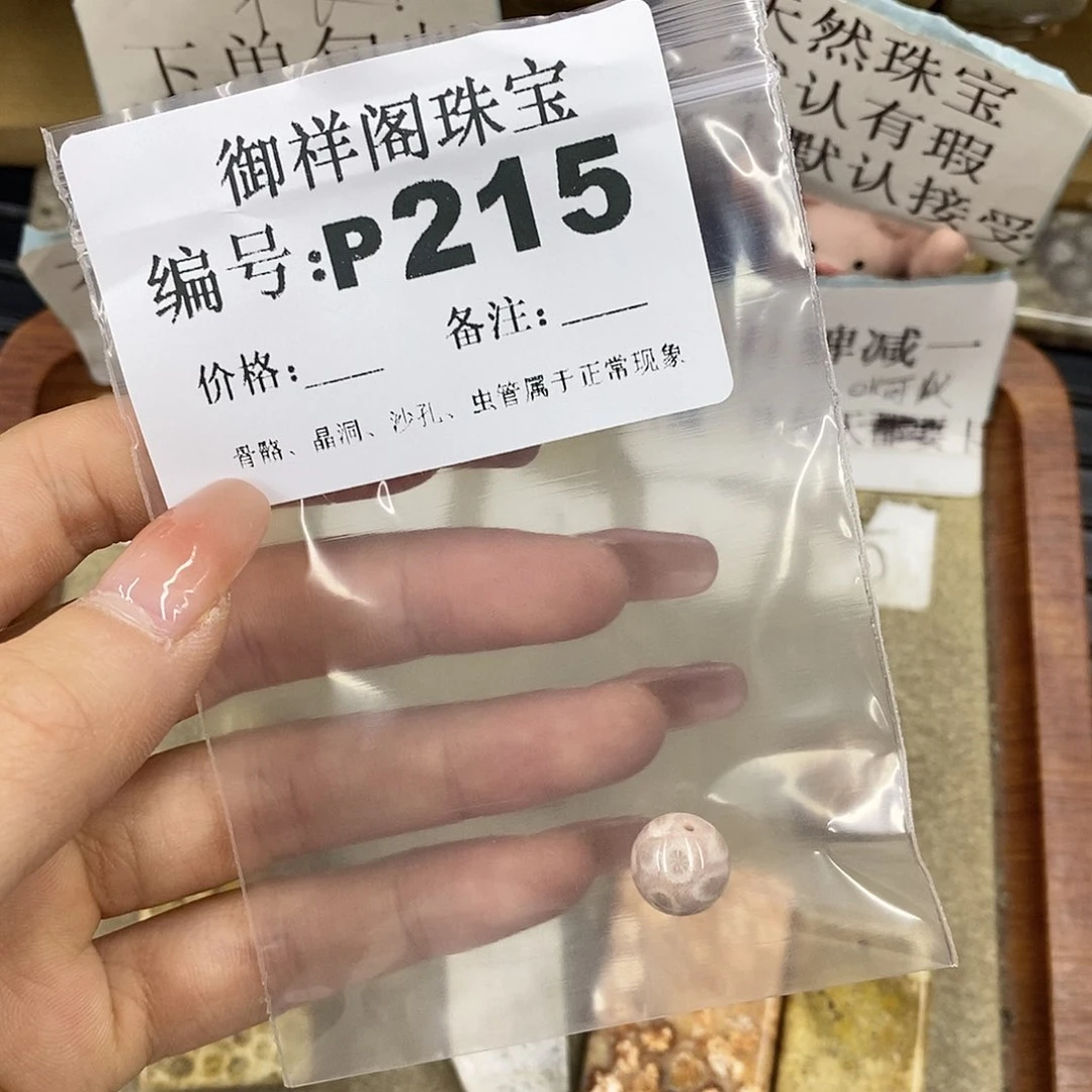 硅化珊瑚（珊瑚玉）未镶嵌颈饰避**俗