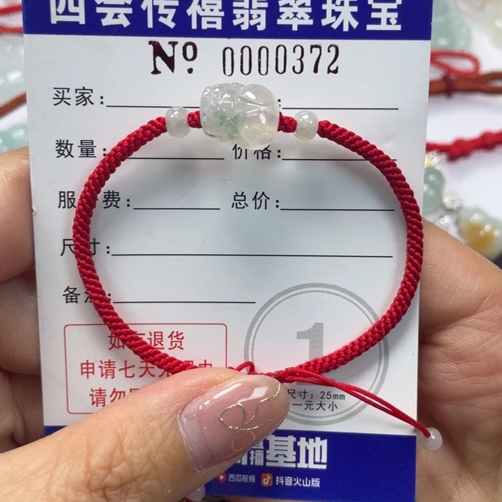 葫***芦翡翠未镶嵌手绳899999999