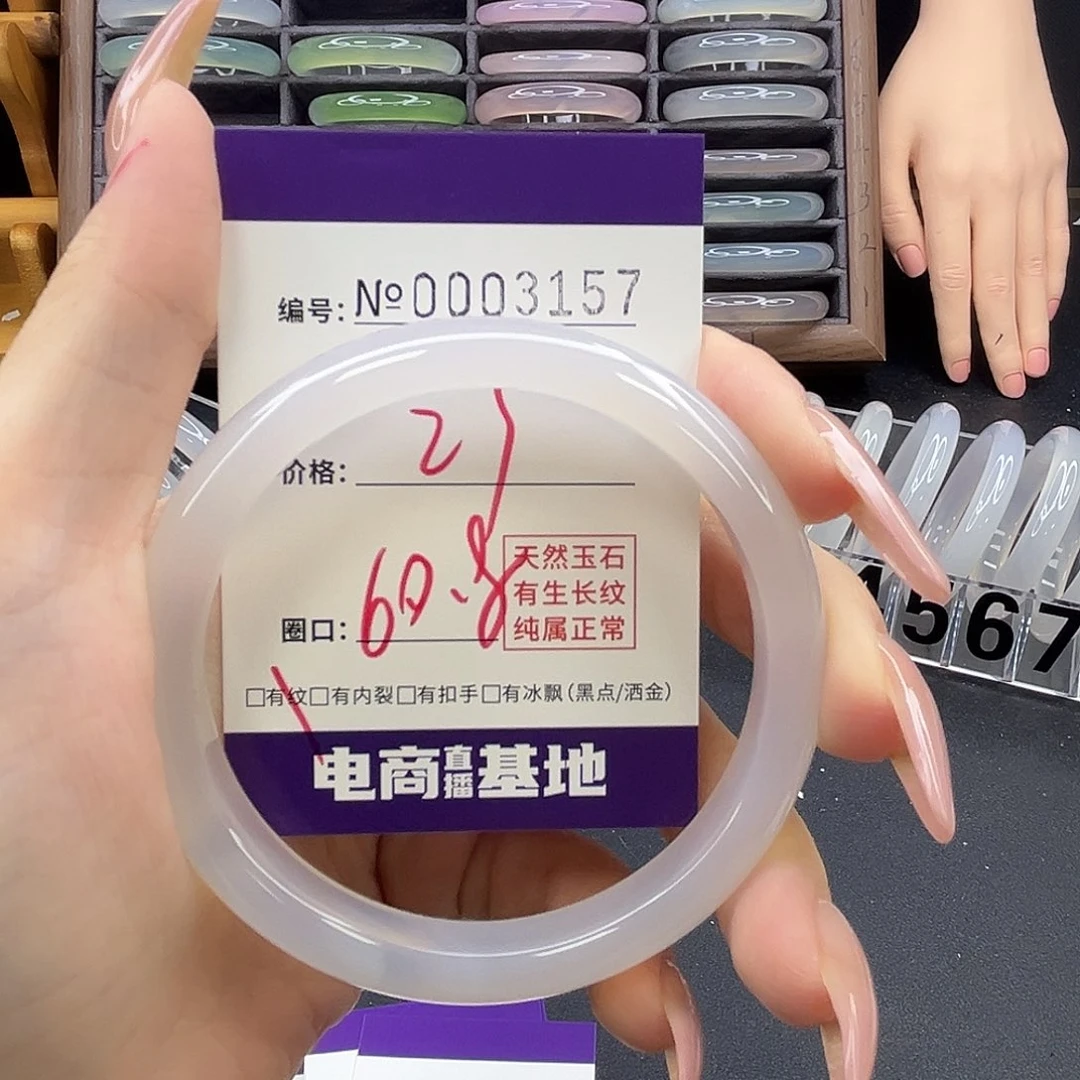 玛瑙/玉髓手镯未镶嵌3157