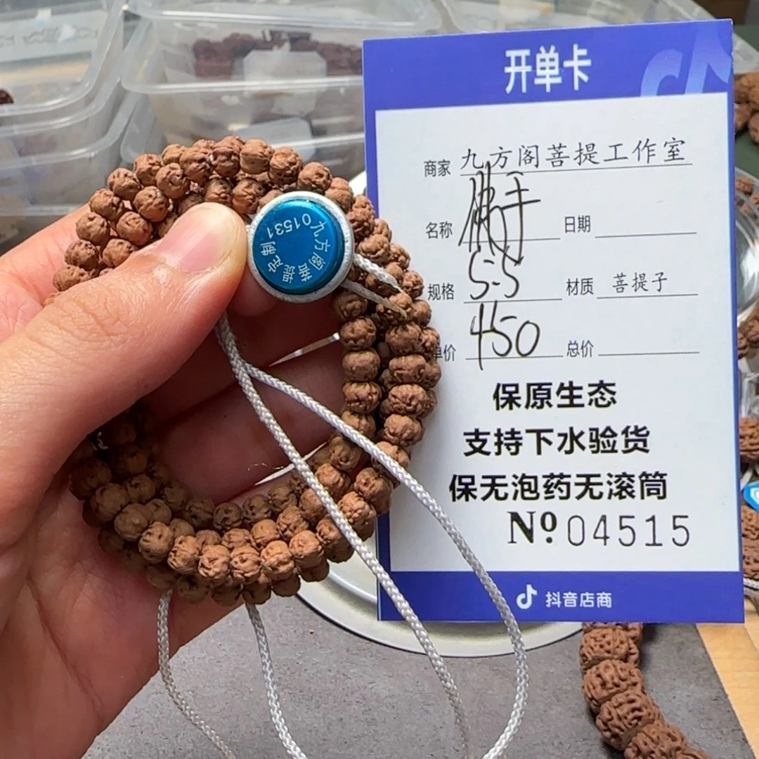 金刚菩提吊坠天****6Y 0000004515