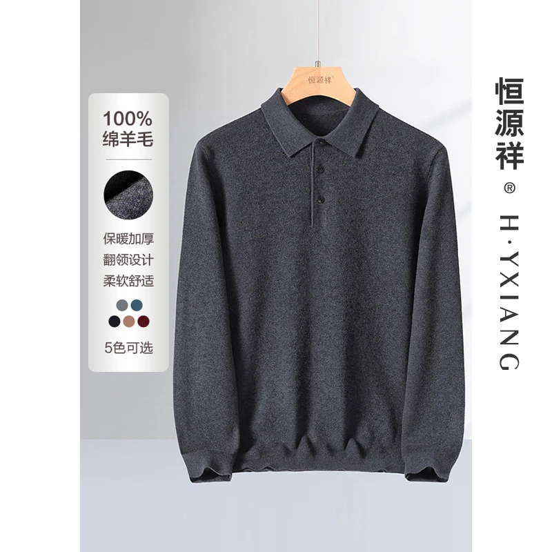 纯羊毛衫春季新款翻领男士纯色毛衣POLO领商务休闲经典舒适polo衫