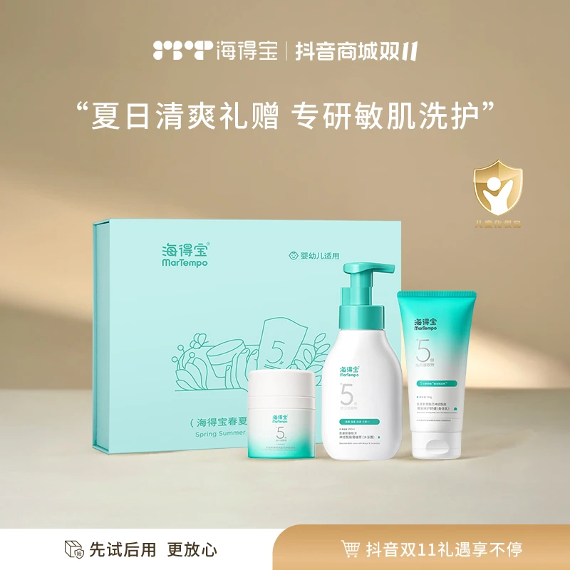 海得宝敏感肌清爽速修套装|特护霜沐浴露面霜清透滋润修护屏障