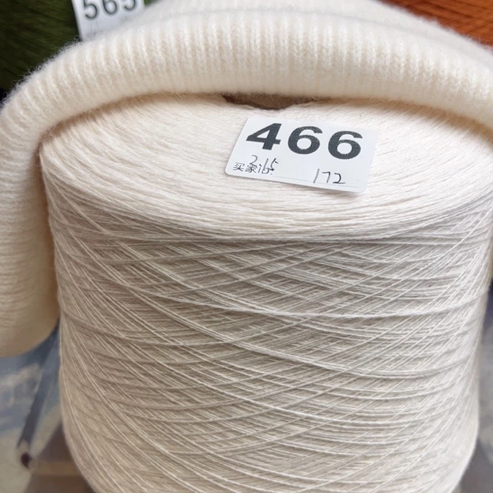 羊绒466白色2.15斤