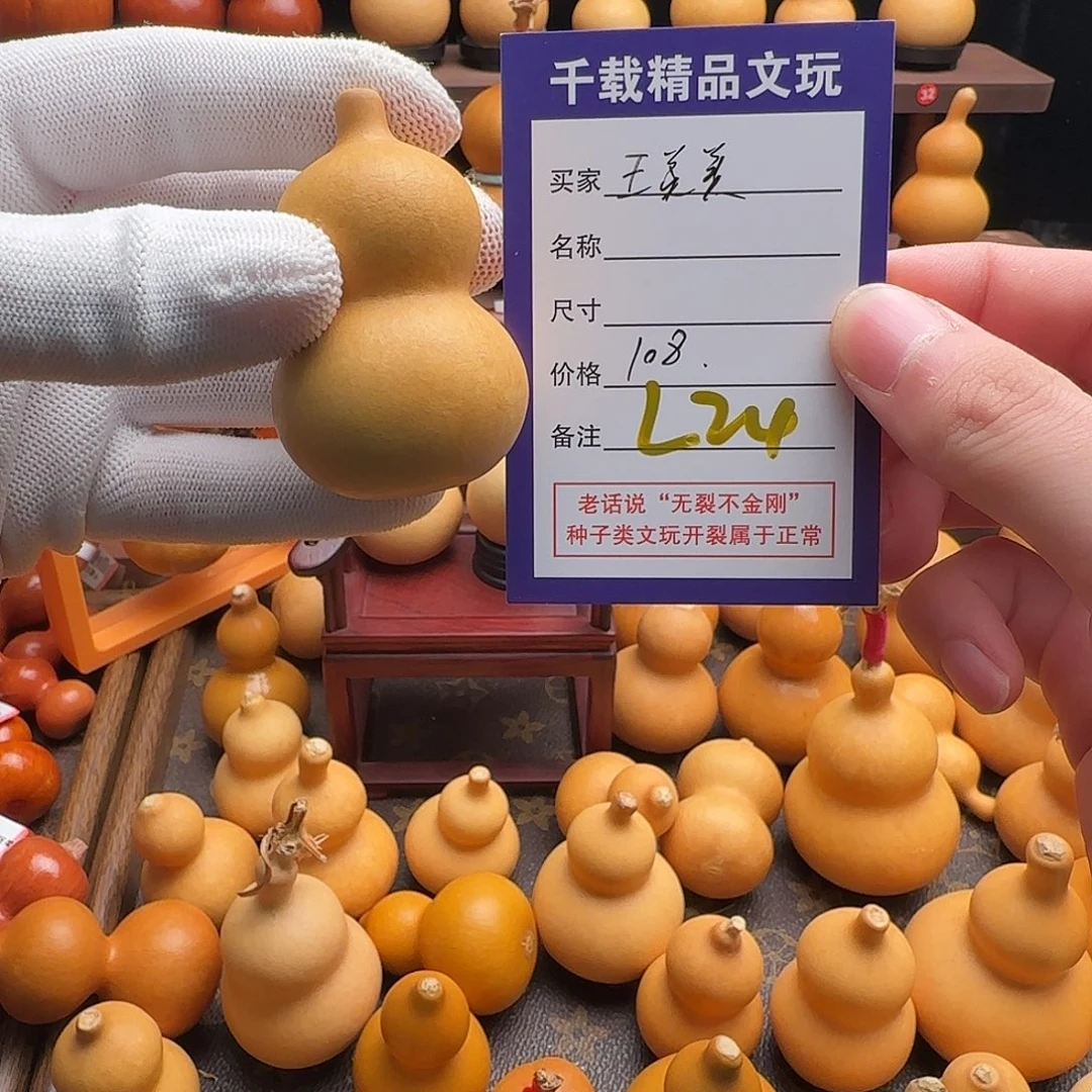 王****葫芦精品精选小邱