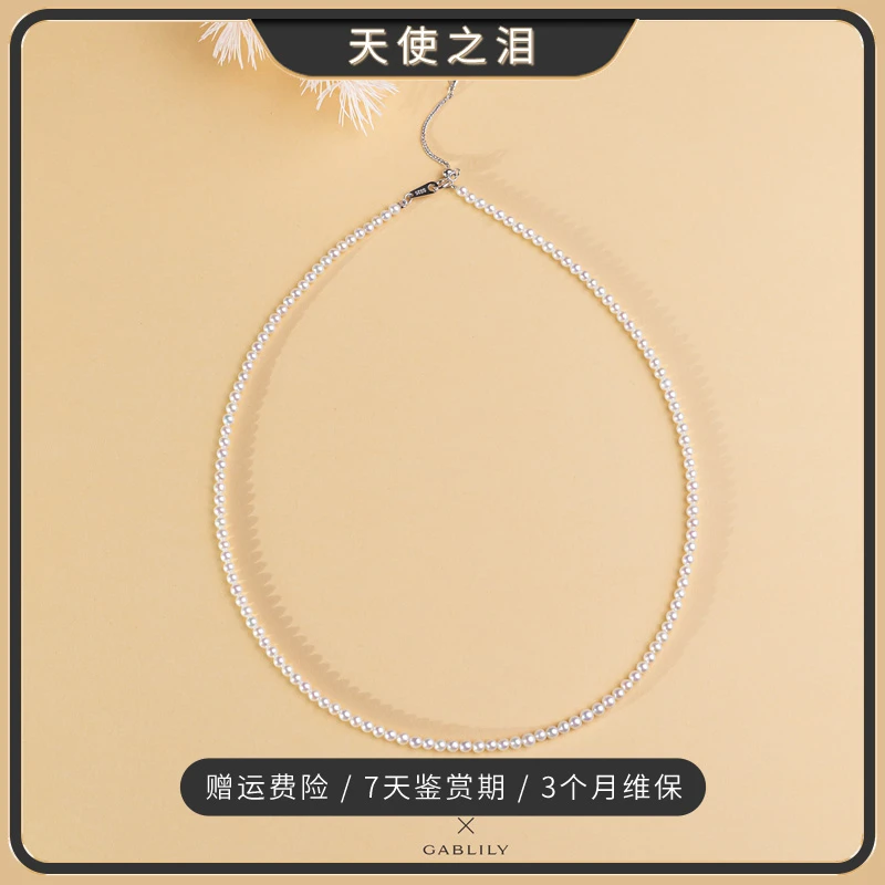 【玉总专属】天使之泪S925银淡水珍珠项链3-4mm高级时尚百搭气质款