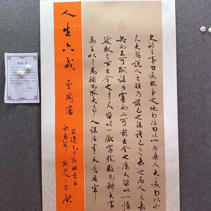 书法书法作品多次参加