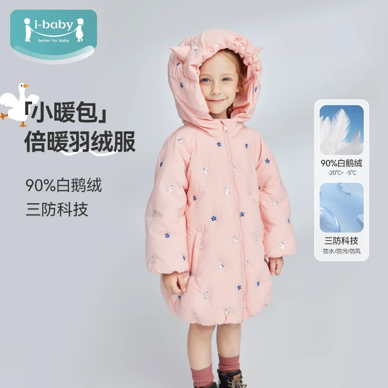i-baby儿童羽绒服连帽保暖冬季白鹅绒宝宝羽绒服中长款秋冬加厚