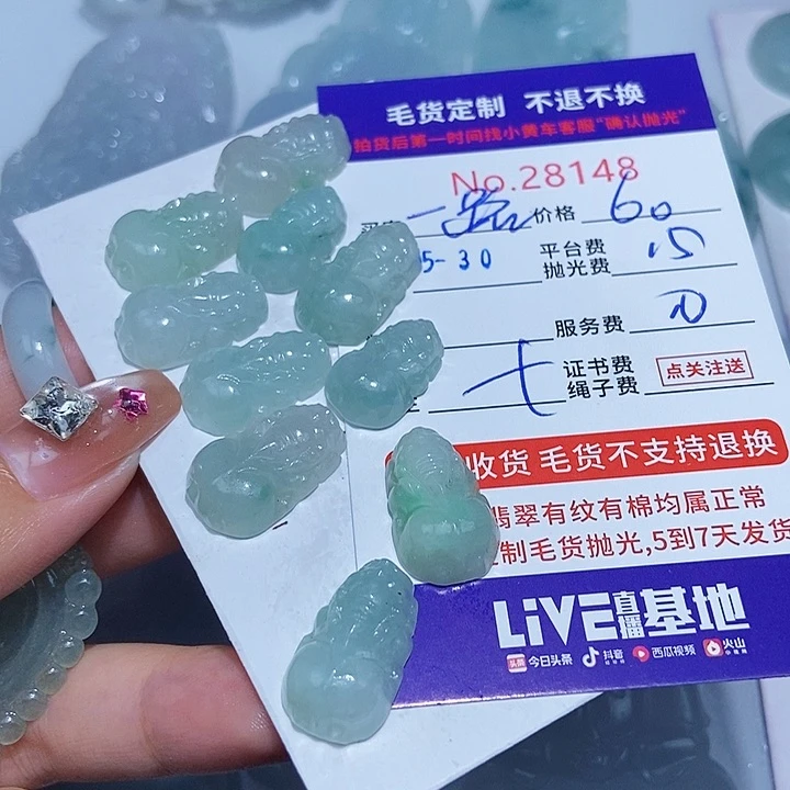 定制翡翠未镶嵌一**我